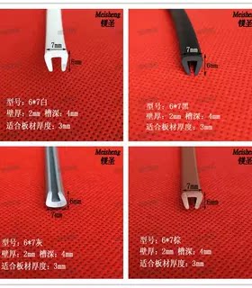 包边河北密封条镁圣橡胶防撞隔音