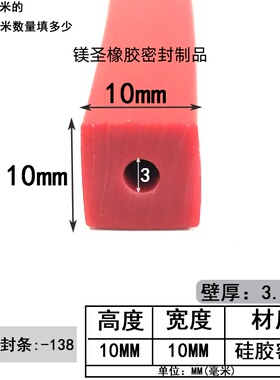 10*10mm红色硅胶方管硅胶四方形耐高温硅橡胶方管正方形密封胶条