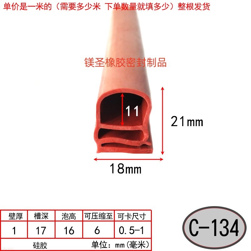 21*18硅胶U型侧泡机柜防尘防水密封条机防水U型侧泡硅胶密封条,基础建材,密封条,淘宝优惠券,粉丝福利购,淘宝优惠卷