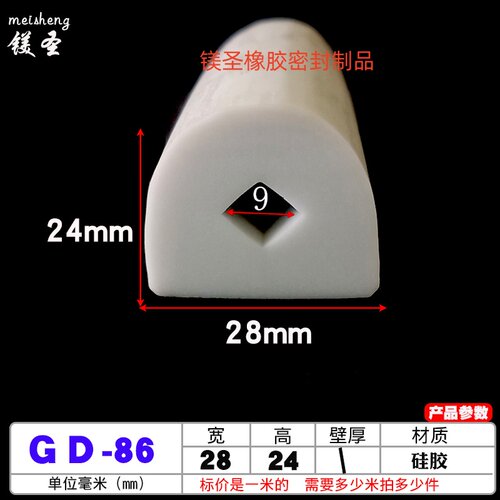 半圆密封条防水耐高温耐磨挡水条
