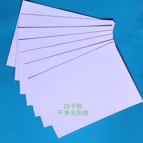 白卡纸服装衬板t恤防皱包装纸板