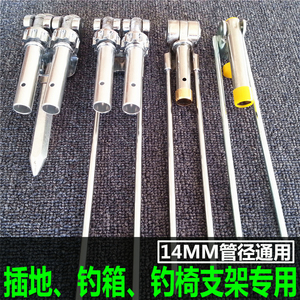 新款钓鱼支架地插钓箱钓椅两用多功能炮台座14MM口径通用钓鱼配件