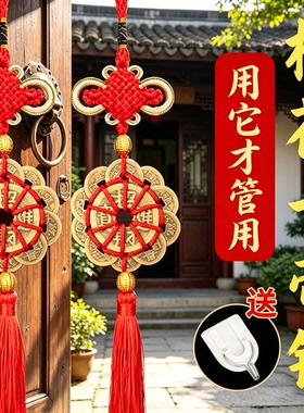 黄铜十帝铜钱挂件五帝钱门对门中国结梅花十帝铜钱风水门挂件钱串