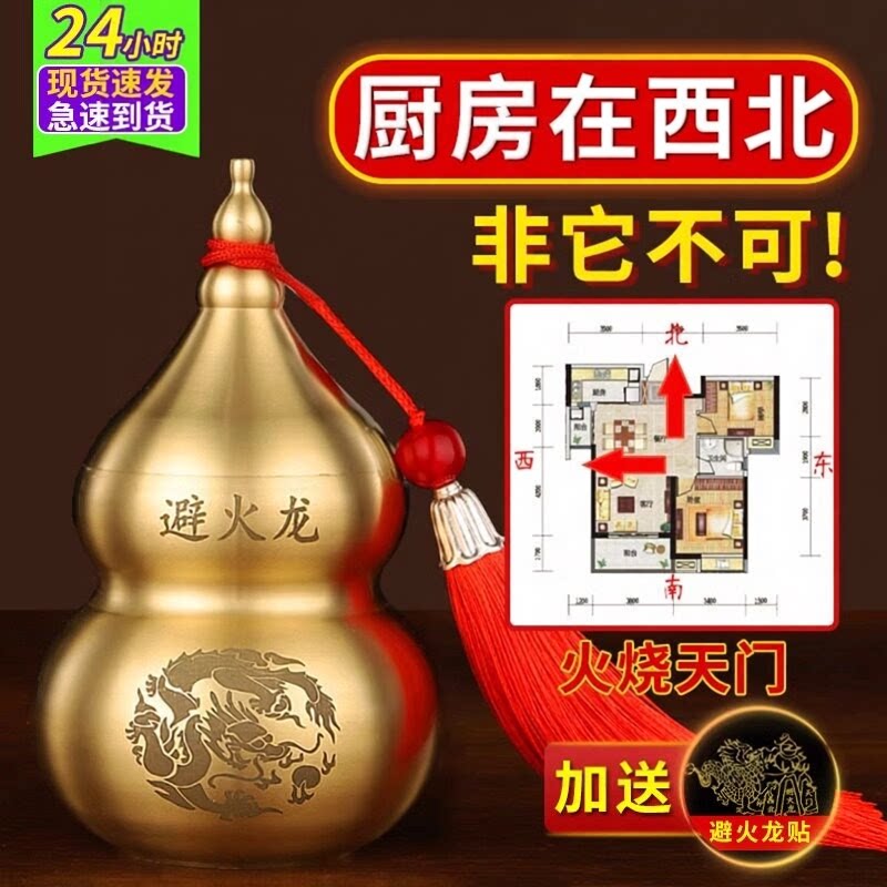 纯黄铜避火龙瓶子厨房西北角必火壁火龙瓶罐龙黄水晶碎石葫芦摆件