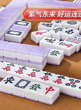 手搓麻将牌家用紫色马卡龙一级42高级麻雀广东高端红中高颜值复古