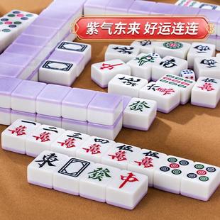 手搓麻将牌家用紫色马卡龙一级42高级麻雀广东高端红中高颜值复古