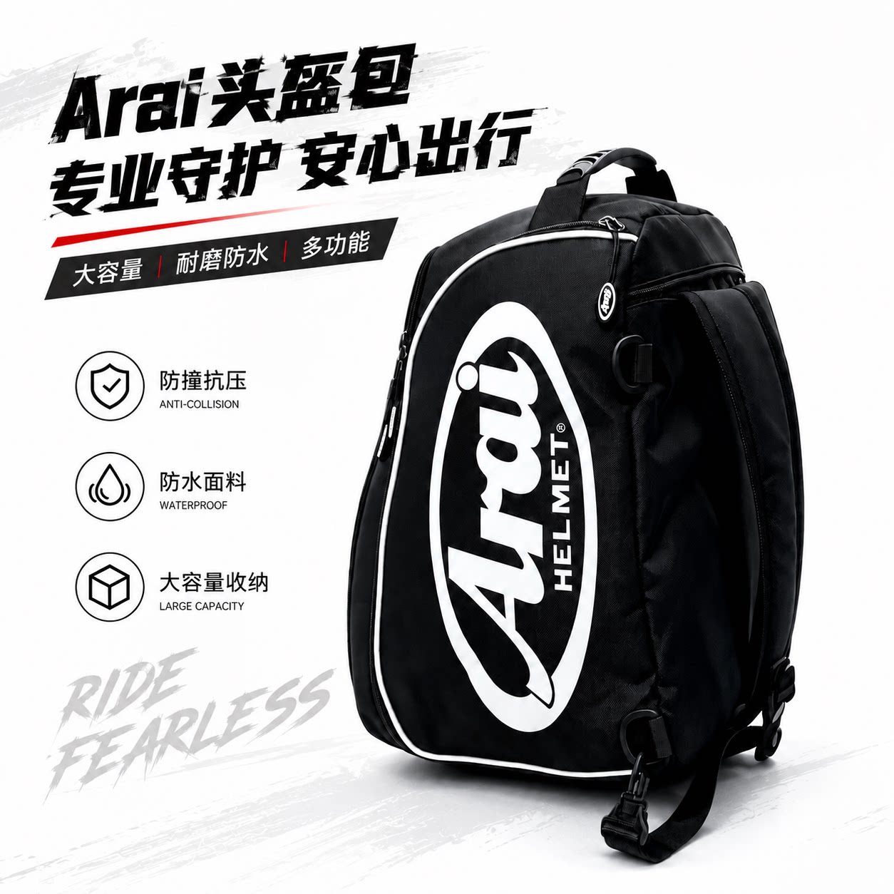 Arai摩托车头盔包骑行斜挎包多功能摩旅大容量背包防泼水机车背包图片