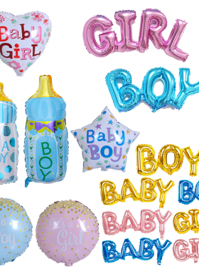 儿童生日装饰气球 宝宝周岁奶瓶男孩女孩气球字母baby BOY GIRL