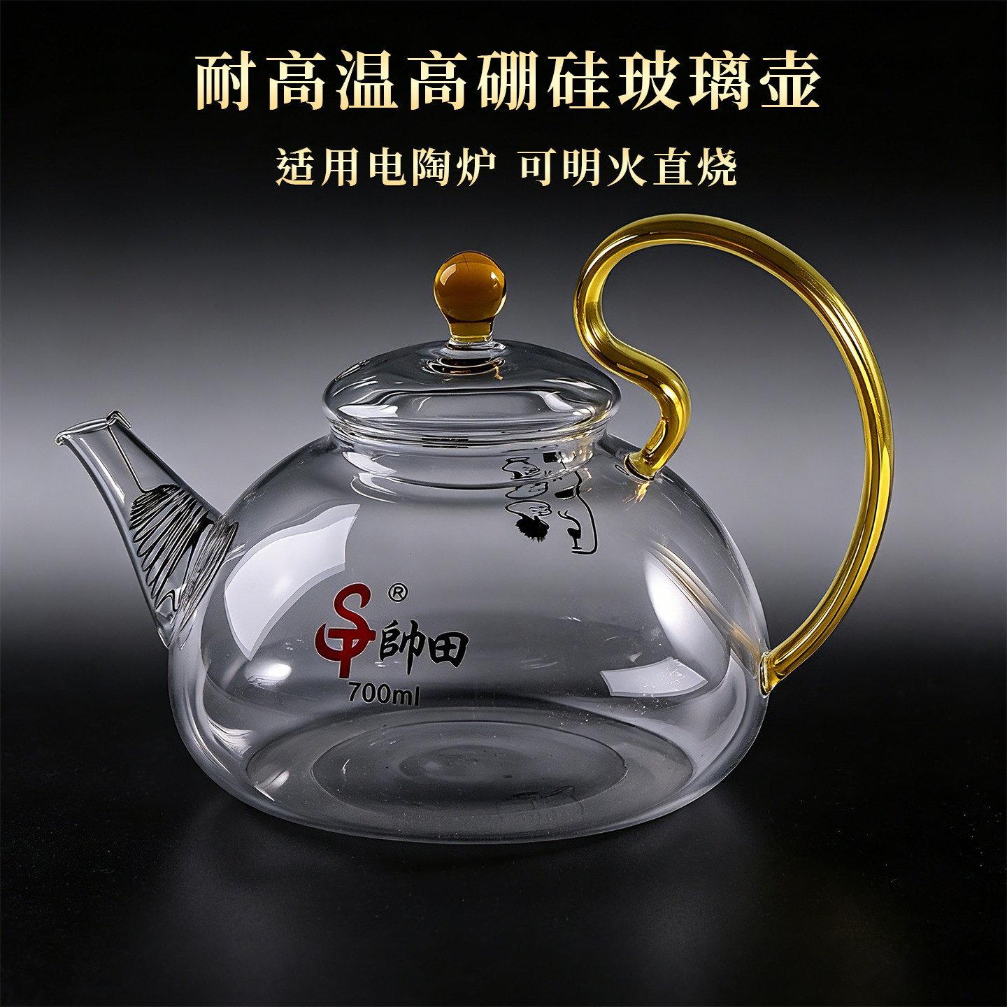 玻璃平底电陶炉玻璃壶小容量耐热图片