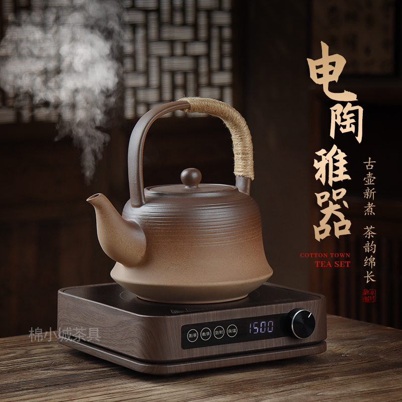 陶瓷煮水壶电陶炉大号提梁养生壶