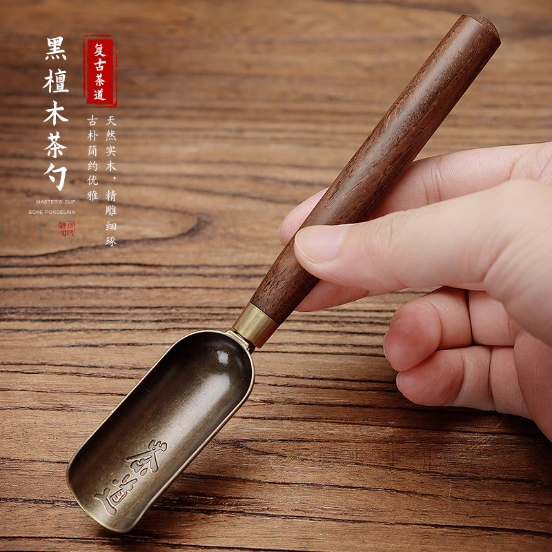 棉小城茶匙茶叶罐取茶黑檀木合金茶勺复古茶铲茶道配件茶则茶叶勺