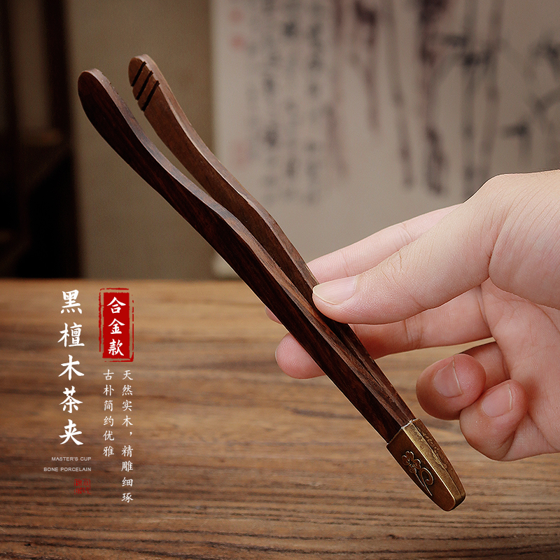 黑檀木防滑镊子洗茶杯棉小城茶夹
