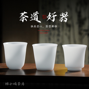 棉小城高端冰种羊脂玉瓷茶杯功夫茶具家用泡茶品茗纯白可乐闻香杯