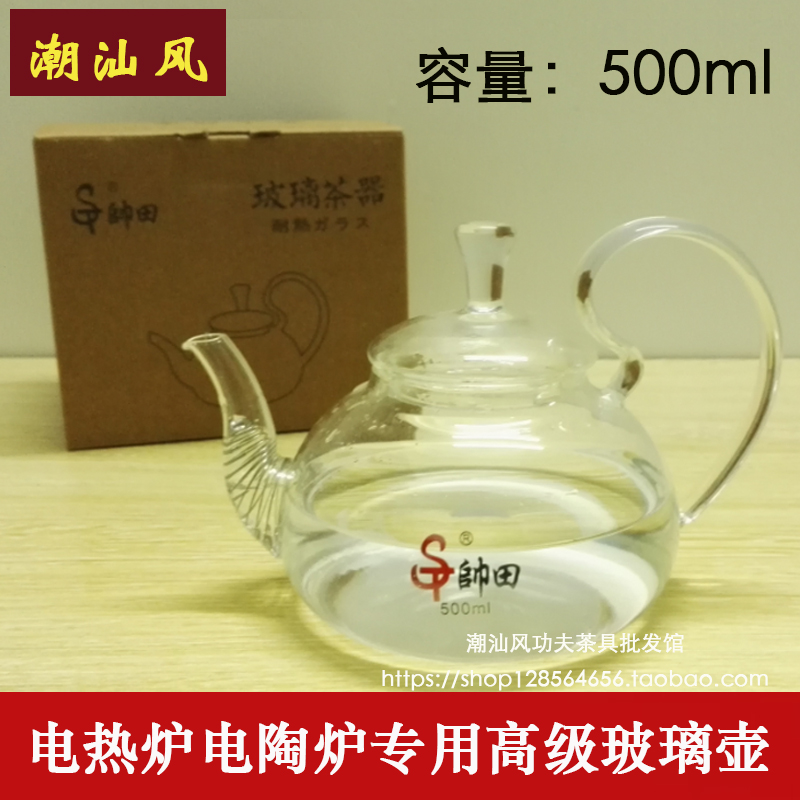 帅田 玻璃壶可干烧直火壶500ml电热炉功夫茶壶耐热烧水壶电陶炉壶