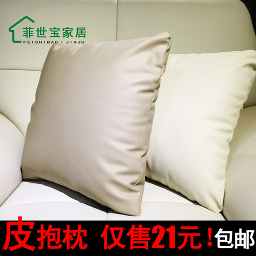 特价包邮纯色汽车定制真皮抱枕
