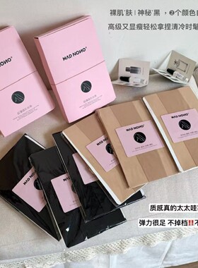 3 Pairs of 0D Ultra-Thin Invisible Pantyhose – Sheer Nude