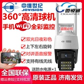 中维世纪无线球机摄像头wifi手机远程X33高清4g无网监控器家用360