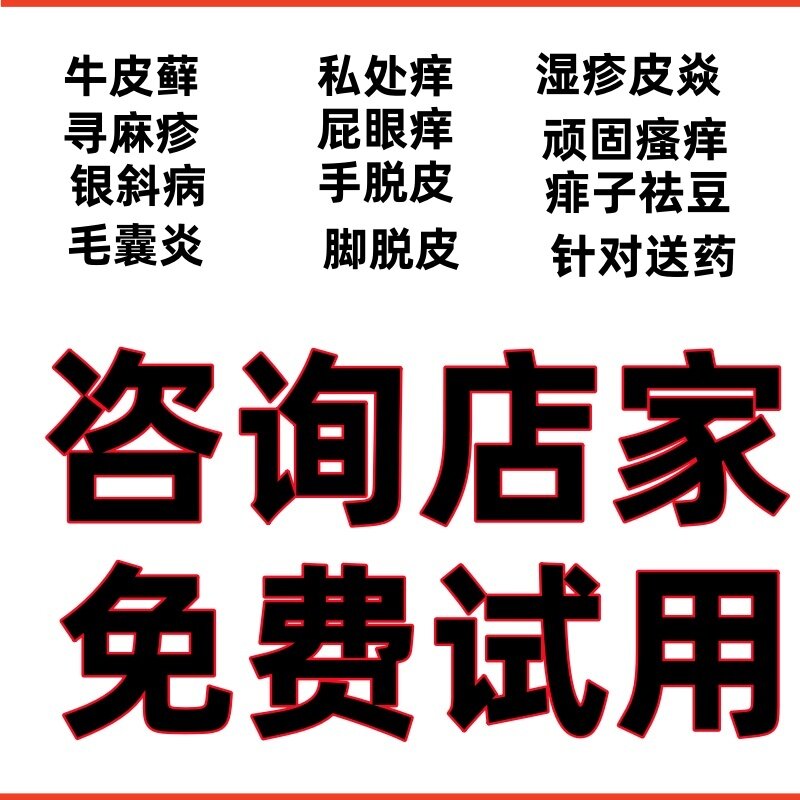 灰黄霉素疥疮灰黄霉素软膏甲癣抗真菌灰黄霉素头癣治头癣药膏外用