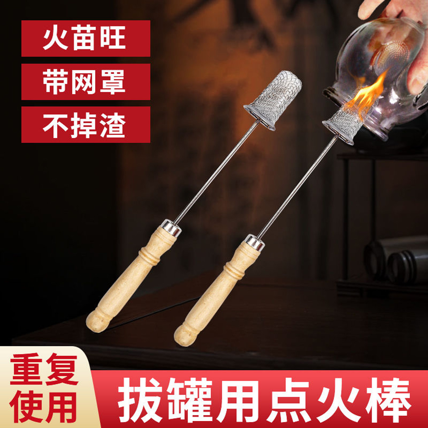 拔火罐用火把金属网点火棒拨罐器具套装酒精容量瓶艾灸艾条灭火筒