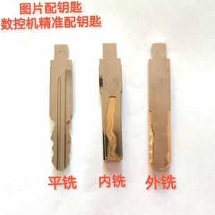 专业远程拍照片配汽车钥匙图片配钥匙数控机读齿开齿开槽铣边服务