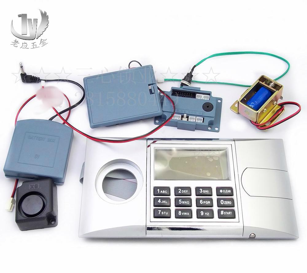 包邮 液晶显示保险箱电子面板 保险柜锁 枪柜电子锁 文件柜密码锁