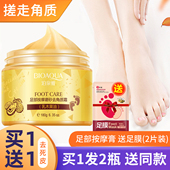 足部按摩膏去角质死皮磨砂膏去老茧除脚底脚后跟护理霜男女嫩脚