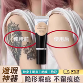 遮瑕膏纹身遮盖神器强力巨遮暇疤痕隐形贴肉色斑点痘印专用