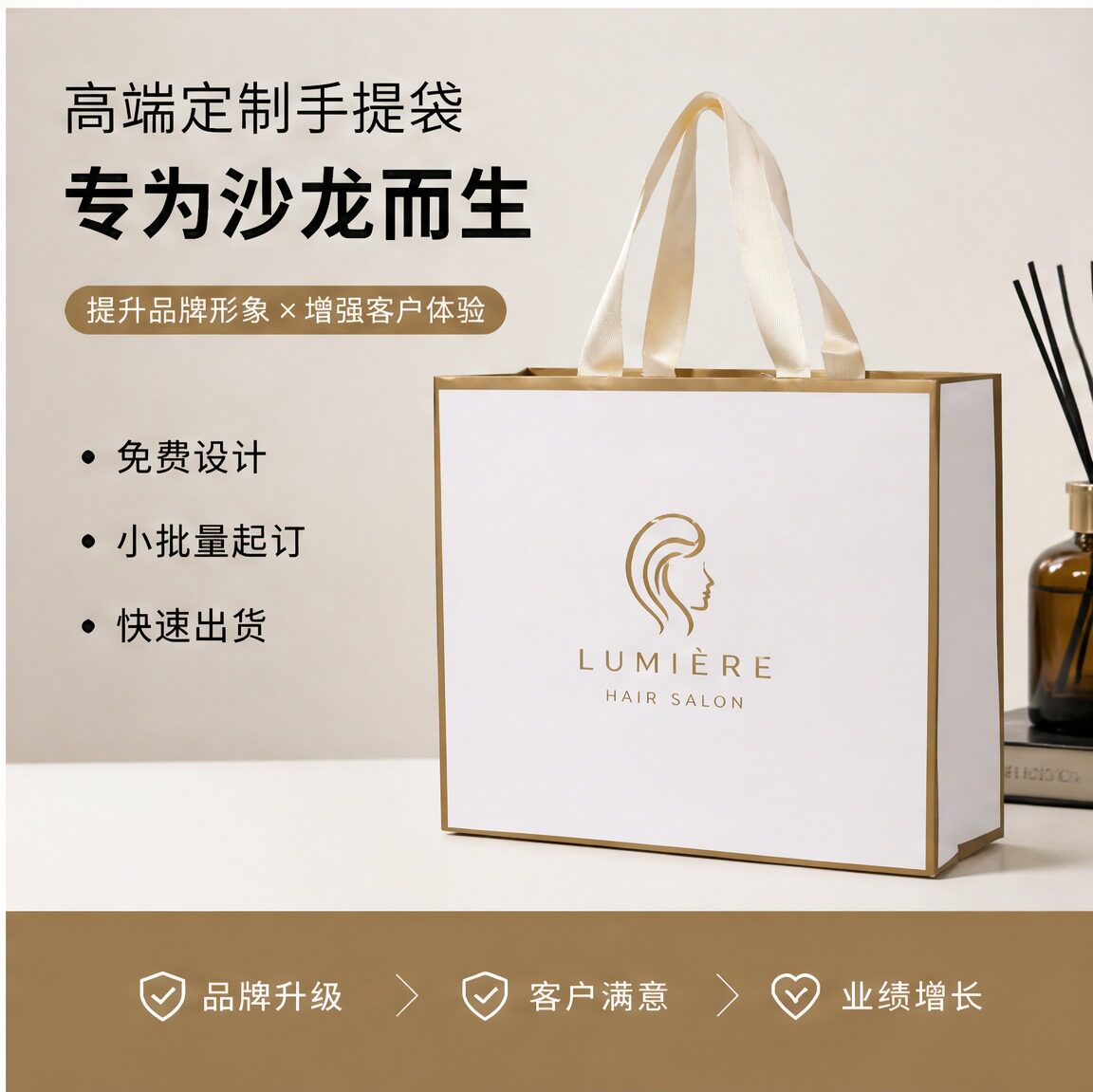 美发沙龙店纸袋手提袋造型手拎袋伴手礼袋定制打包袋礼盒袋购物袋