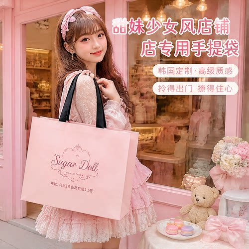甜妹少女服装店手提袋可爱洛丽塔包装袋定制JK服购物袋伴手礼袋子