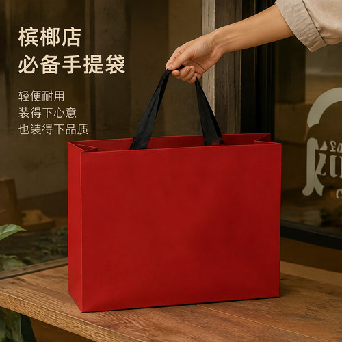 槟榔门店纸袋手提袋特产定制包装袋烟酒高档打包袋礼盒袋购物袋子