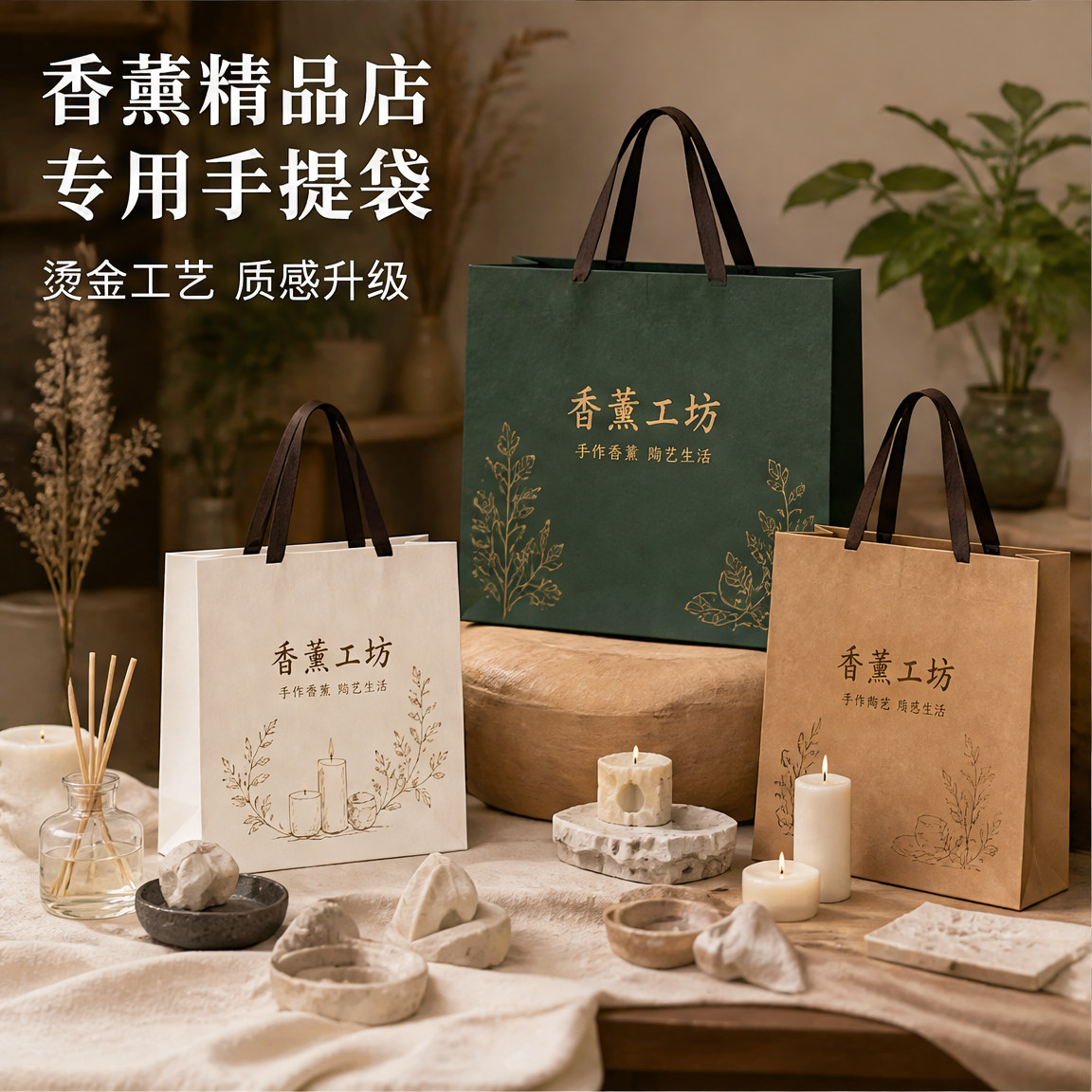 香薰集合店纸袋手提袋香水蜡烛精品礼品袋定制加厚伴手礼袋购物袋