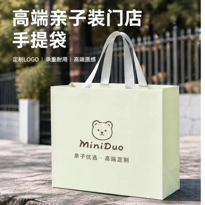 高端亲子装店服装店手提袋亲子母婴产品包装袋定制购物袋伴手礼袋