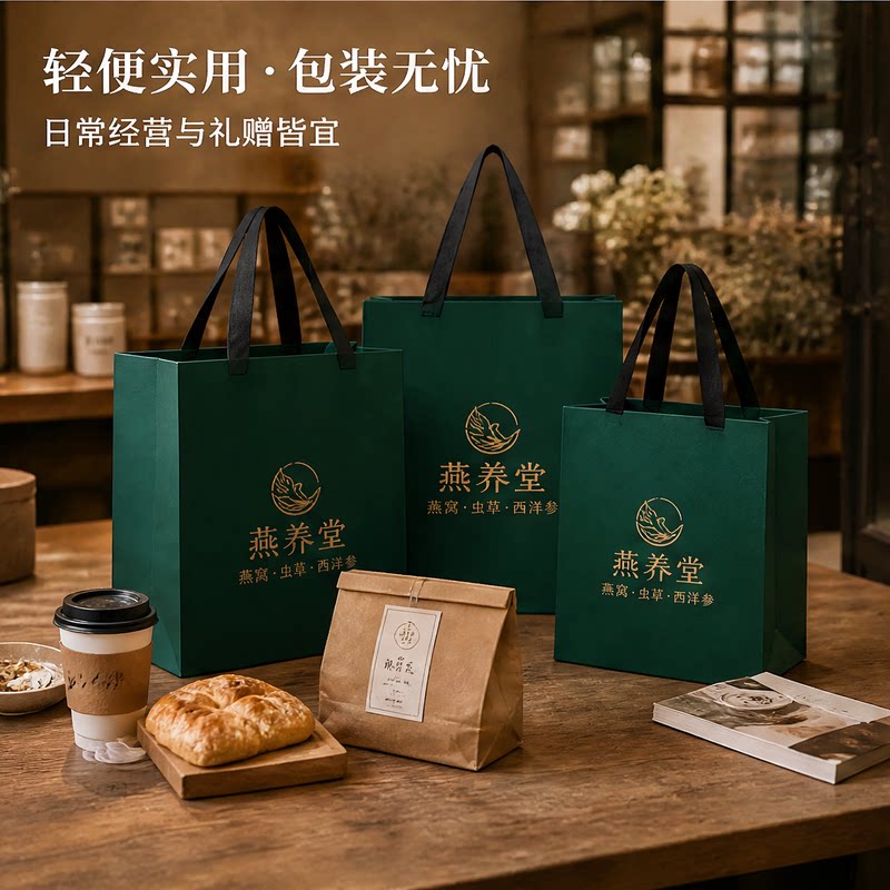 燕窝虫草店纸袋手提袋加厚包装袋特产糕点定制手拎袋礼品袋购物袋