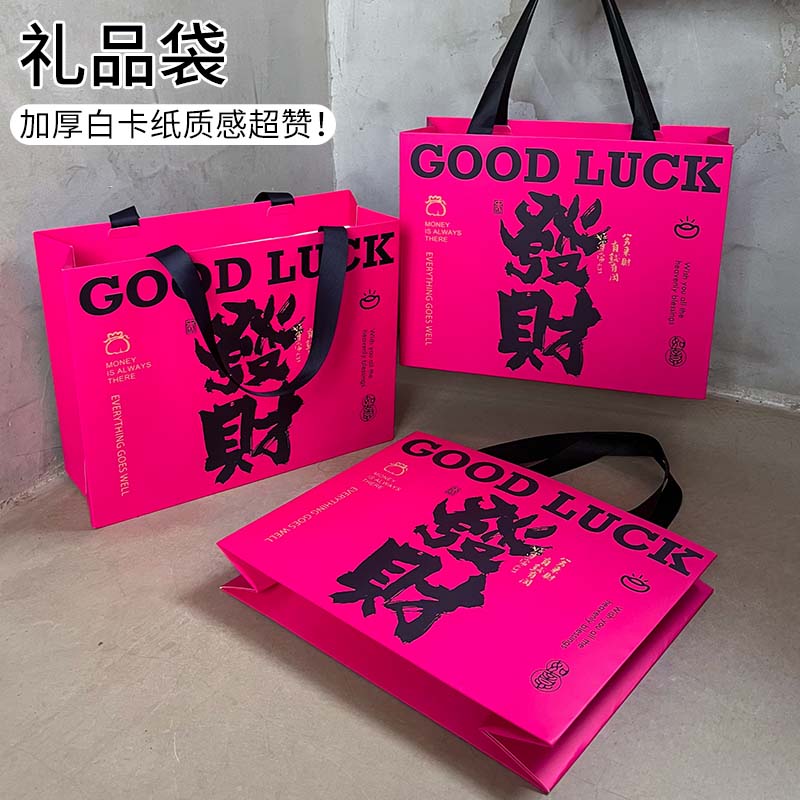 红色礼品袋国潮风手提袋高级感纸袋子玫红色小号礼品包装袋RR86