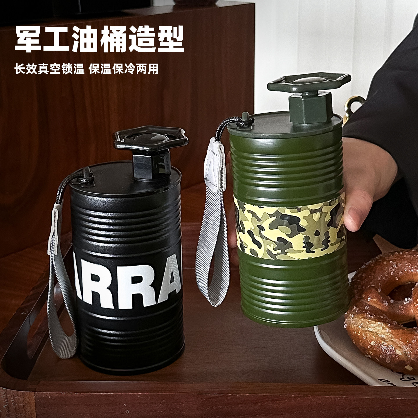 油桶保温杯2026新款男生送朋友搞怪礼物创意个性迷彩随行水杯潮酷