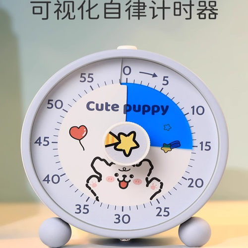 线条小狗计时器小学生学习自律神器考研闹钟电子时间管理器定时器