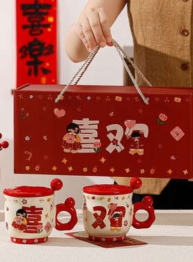 新婚礼物送新娘情侣对杯高级实用陶瓷马克杯子结婚订婚送闺蜜实用