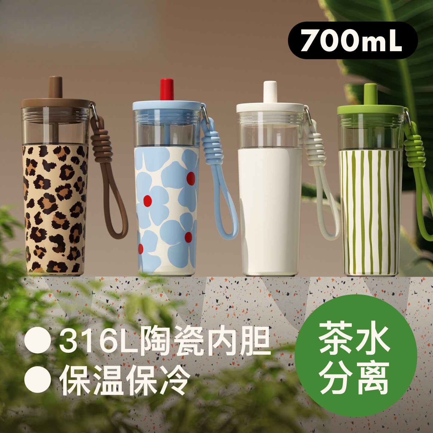 保冷保温杯陶瓷内胆高级感轻奢风