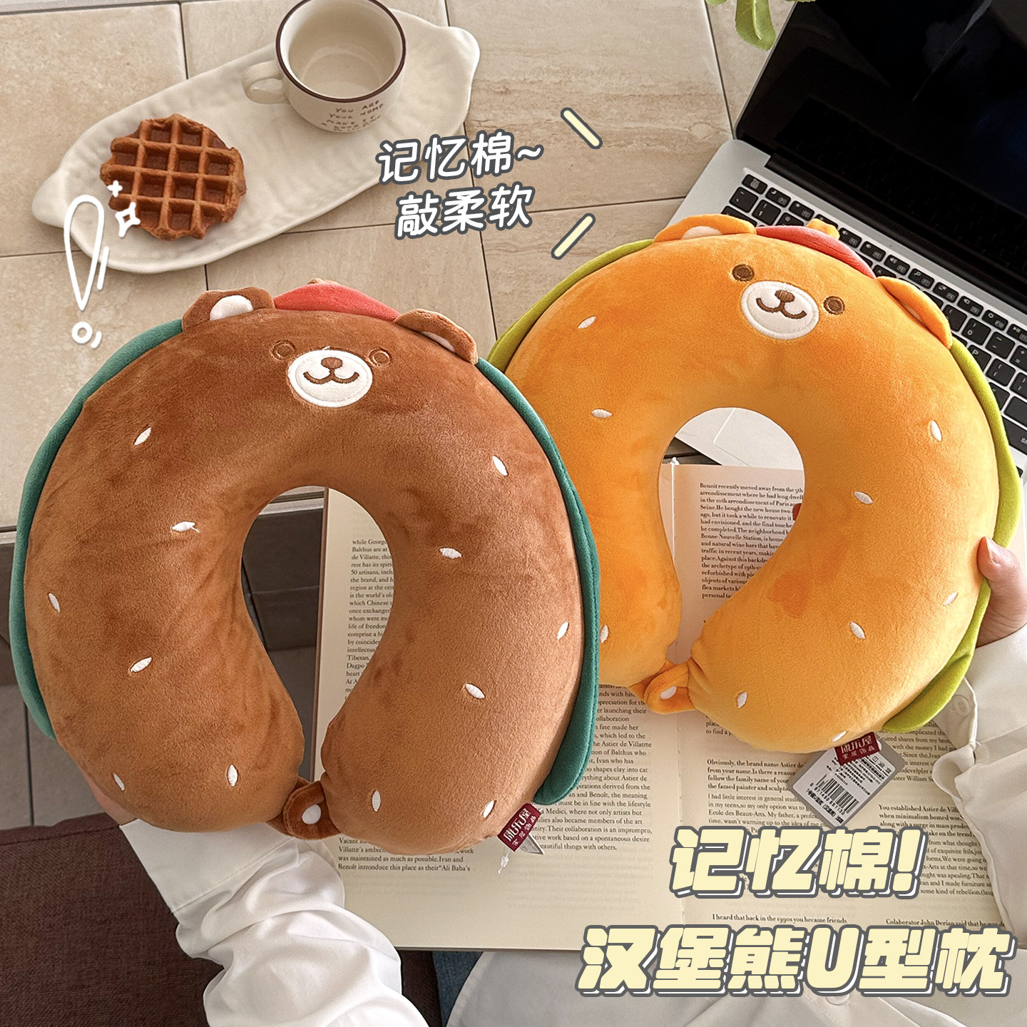 2026新款汉堡熊U形枕女生可爱图片
