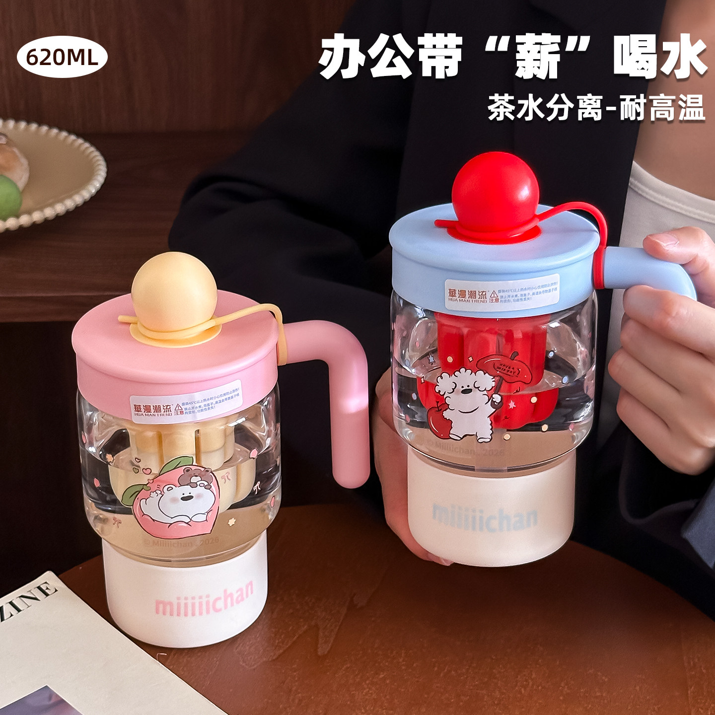 高硼硅玻璃杯大容量女生办公室手柄玻璃杯夏日茶水分离吸管泡茶杯