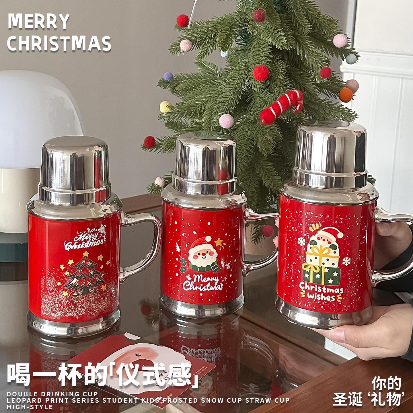 2026新款高颜值圣诞礼物保温杯