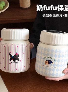 特别好看的保温杯可爱奶呼呼ins
