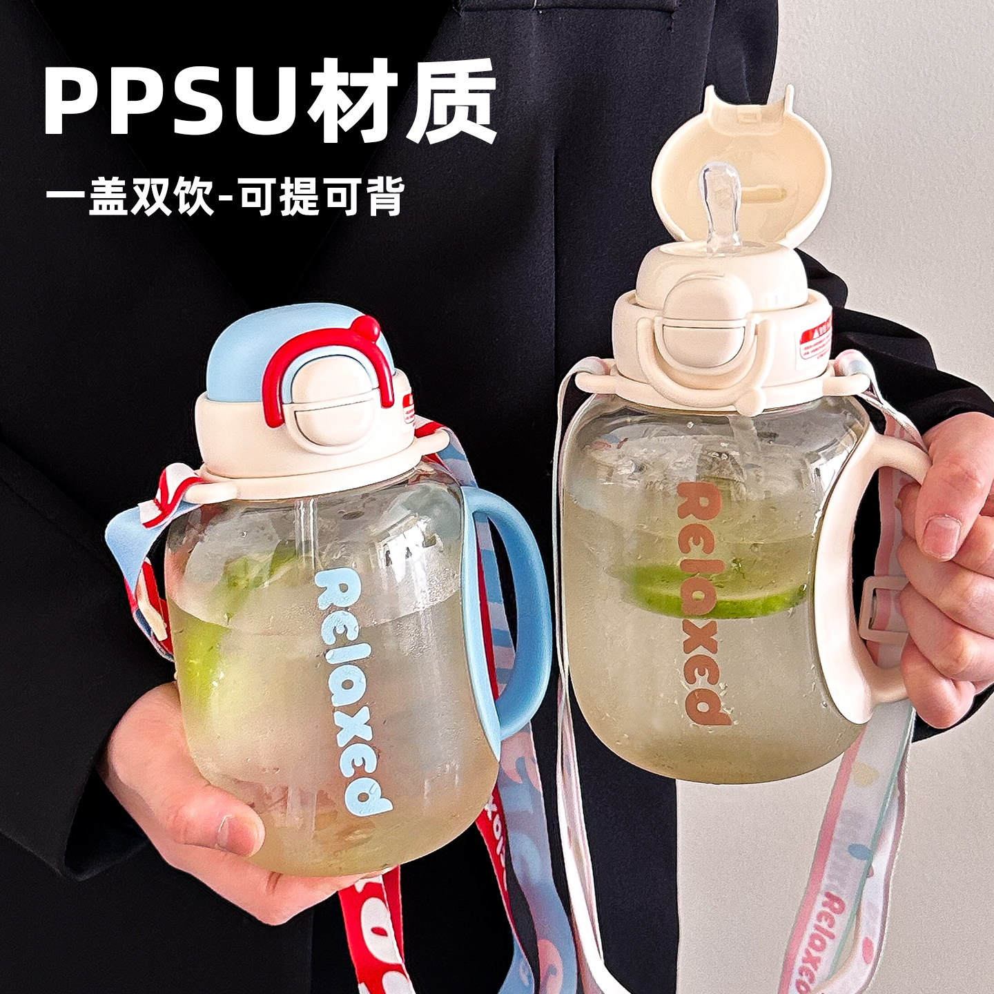 吨吨桶水杯大容量2026新款母婴级ppsu吸管塑料杯户外便携运动水壶图片