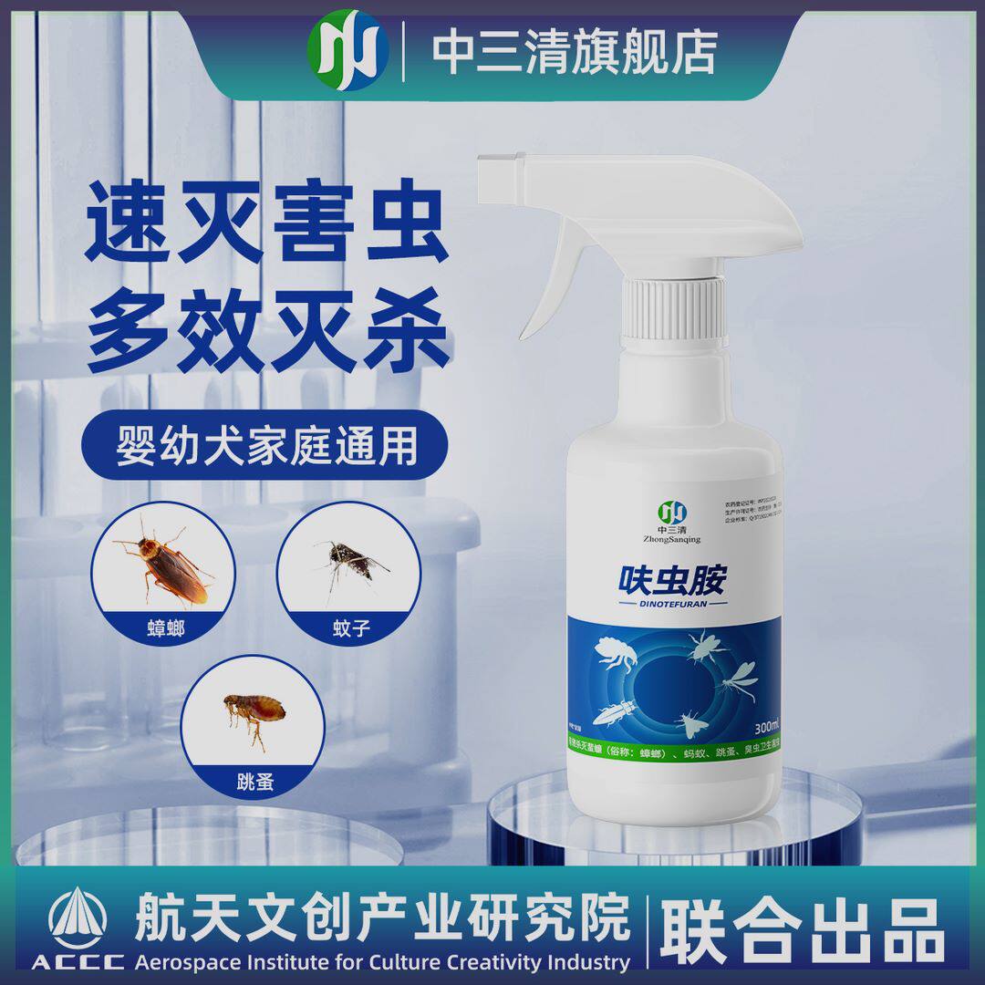 抖音同款中三清呋虫胺灭杀蟑螂药灭蚂蚁室内家用杀虫剂