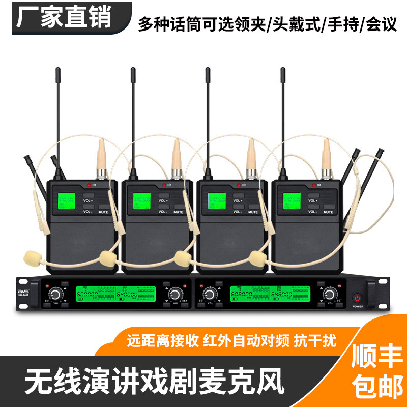 高端舞台演出胸麦领夹式麦克风