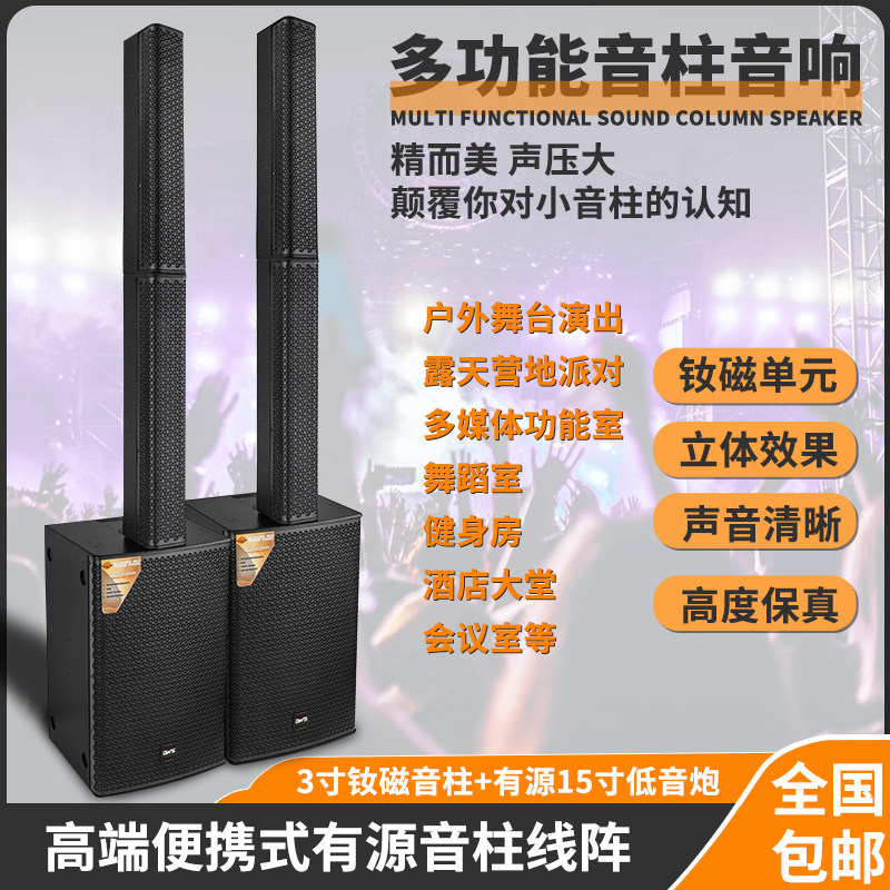 音柱户外音响多用途有源音柱