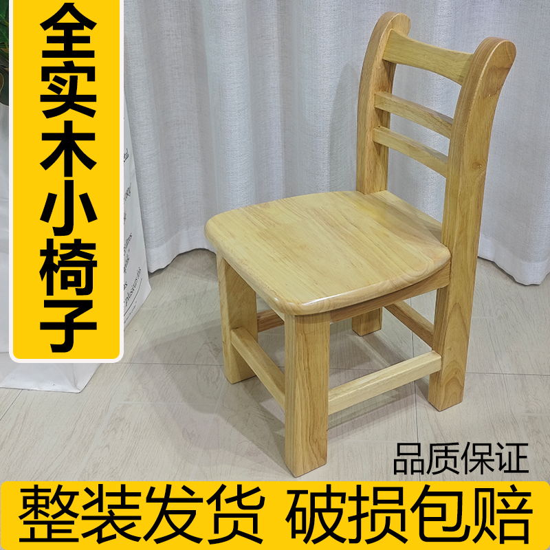 全实木儿童简约加粗小椅子换鞋凳