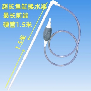 超长超大鱼缸换水器吸水器抽水管加长型神器吸底清洁用品手动自动