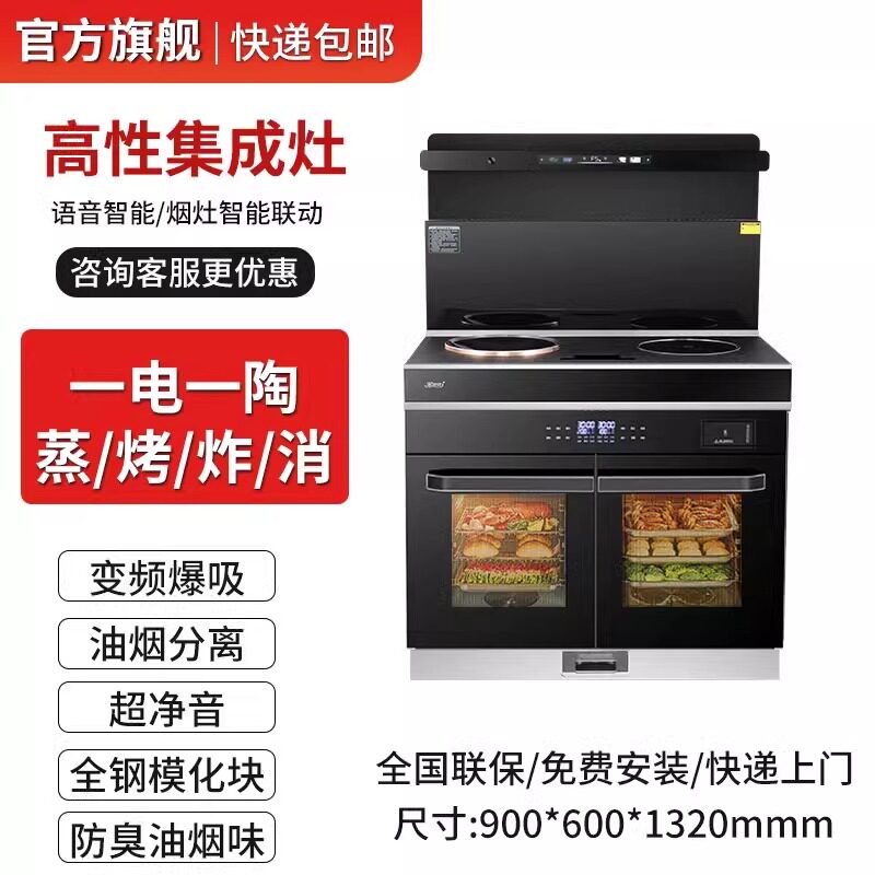 1上进风油烟分离网集成灶