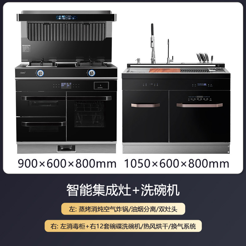 集成灶蒸烤消炖一体集成水槽12套洗碗机超声波水槽热风烘干多功能